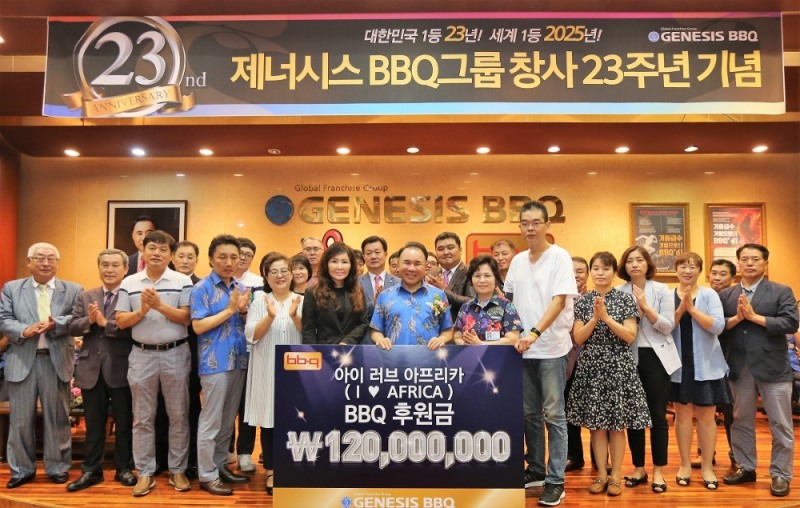 제너시스 BBQ, '창사 23주년' 기념 아프리카 구호기금 전달