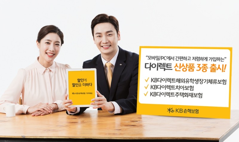 △사진=KB손해보험