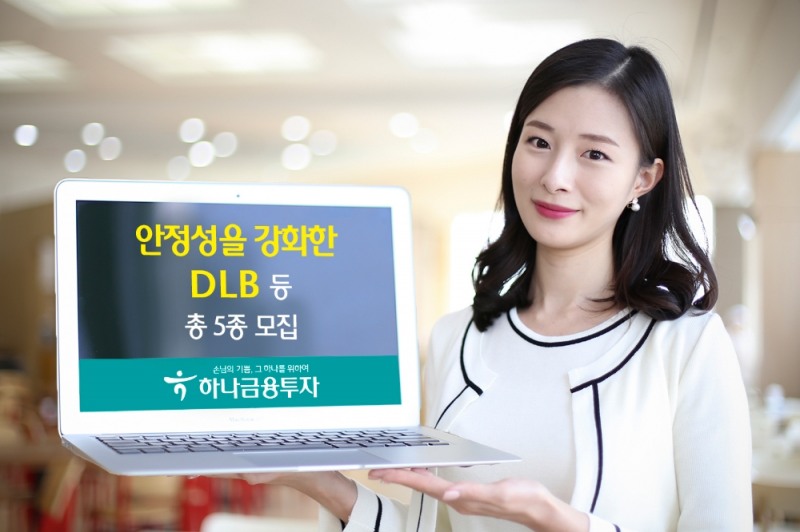 하나금융투자, 파생결합상품 5종 판매