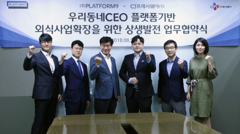 윤성환 CJ프레시웨이 영업본부장(왼쪽에서 세 번째)과 이민구 ㈜PLATFORM9 대표(오른쪽에서 세 번째) 외 양사 관계자들이 업무협약 체결 후 기념사진을 찍고 있다. /사진제공=CJ프레시웨이