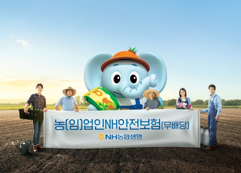 △사진=NH농협생명