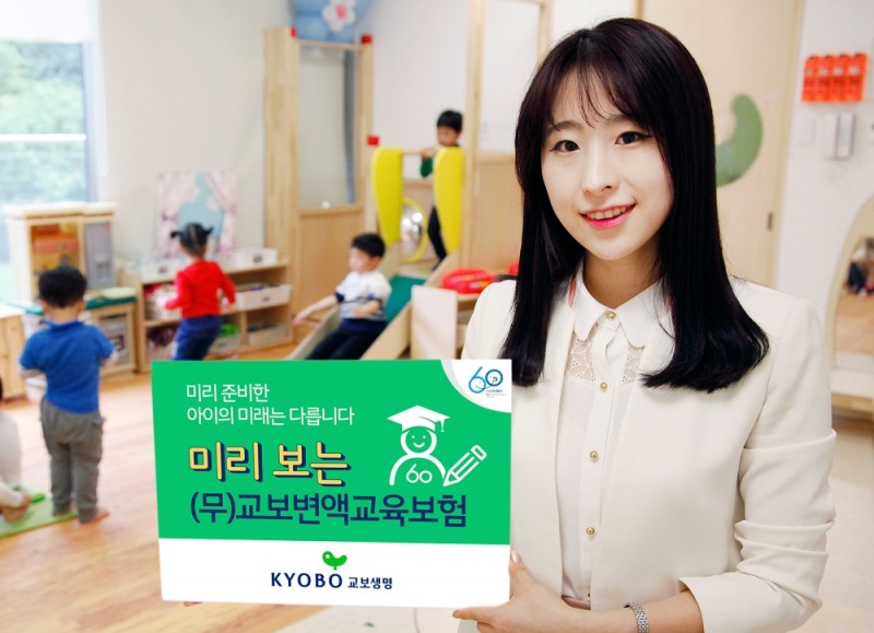 △사진=교보생명