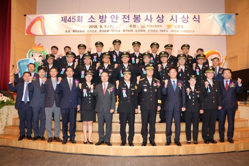 △사진=화재보험협회