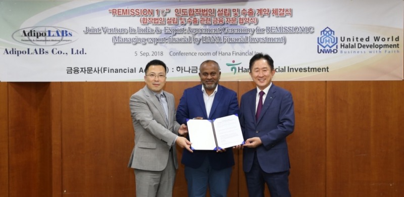 (오른쪽부터) 이진국 하나금융투자 사장과 모하메드 진나 세계할랄연맹 회장, 한성호 아디포랩스 대표가 기념촬영을 하고 있다. 사진=하나금융투자