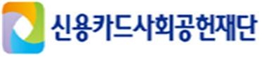 신용카드사회공헌재단, KB국민카드와 다문화 가정 한국어 교육 지원