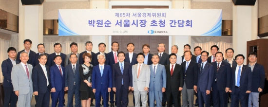 6일 서울상공회의소(회장 박용만)는 세종대로 프레스센터에서 박원순 서울시장을 초청해 ‘제65차 서울경제위원회’를 개최했다. 앞줄 왼쪽부터 한종국 강서구 부회장, 이재철 구로구 수석부회장, 김흥원 강북구 회장, 신만우 동작구 회장, 김선경 관악구 수석부회장, 최재영 강남구 회장, 박원순 서울시장, 심상돈 성동구 명예회장, 한영수 영등포구 회장, 김남형 양천구 회장, 김주원 종로구 회장, 김명만 서초구 회장, 박기륭 은평구 회장, 박동민 상공회운영사업단장, 뒷줄 좌측부터 김세영 노원구 수석부회장, 조인동 서울시 경제진흥본부장, 김남전 서대문구 회장, 이완희 마포구 회장, 이장규 송파구 회장, 박희준 금천구 수석부회장, 박기찬 용산구 회장, 김완진 동대문구 회장, 김수영 성북구 회장, 이현기 중랑구 수석부회장, 허범무 성동구 회장, 성흥수 강동구 수석부회장, 유정범 도봉구 수석부회장, 김경탁 서울시 경제정책과장. 사진=대한상공회의소.