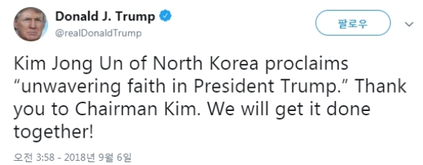 /자료=도널드트럼프 미국 대통령 트위터.