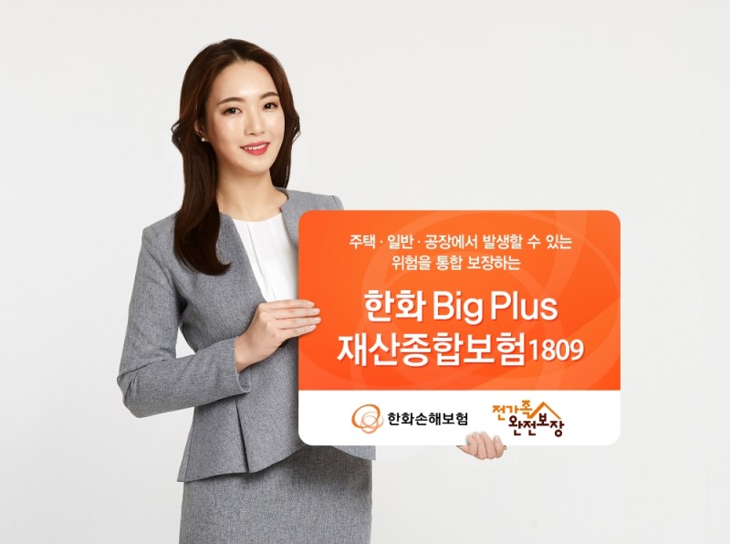 △사진=한화손해보험