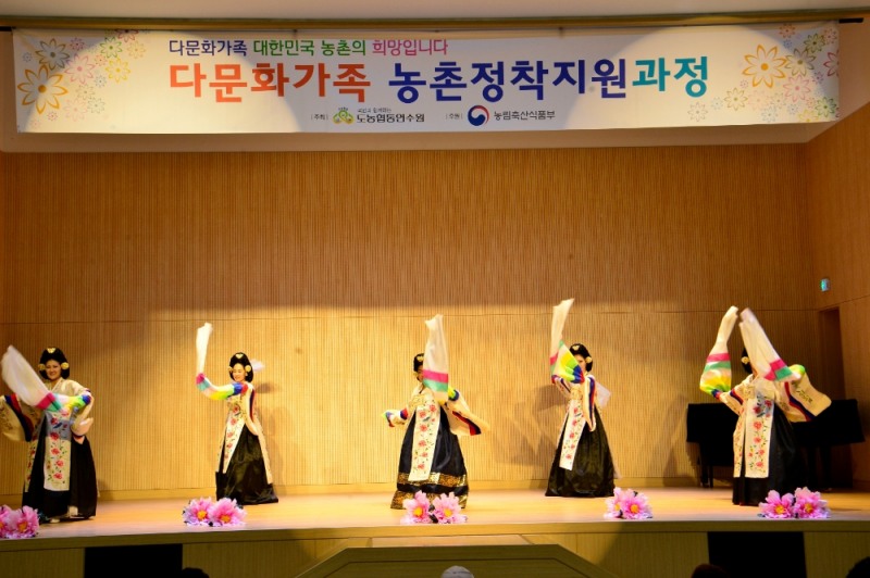 농협도농협동연수원, 다문화 가족들의 2박3일 행복연수