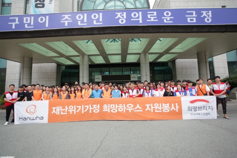 △사진=한화손해보험