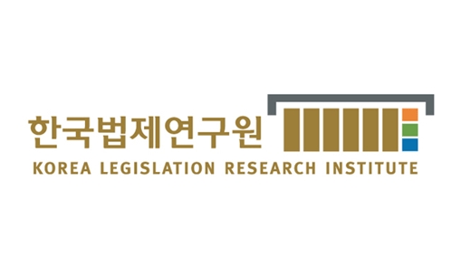 한국법제연구원, 법무부 및 인천시 등과 공동으로 무역법 포럼 개최