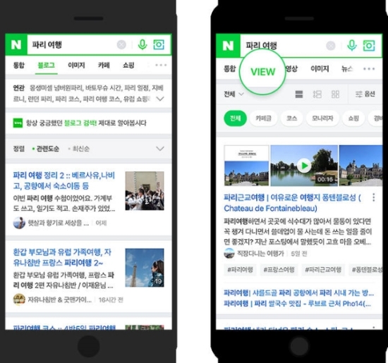 변경 전.후. 사진=네이버.