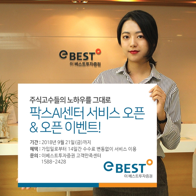 자료=이베스트투자증권