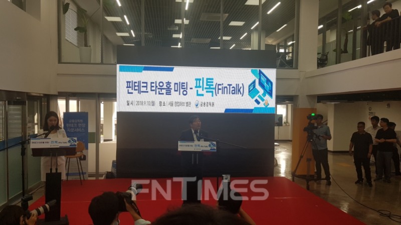 △윤석헌 금감원장이 10일 서울 창업허브에서 진행된 ‘핀테크 타운홀 미팅-핀톡(FinTalk)’에서 모두발언을 하고 있다./사진=전하경 기자