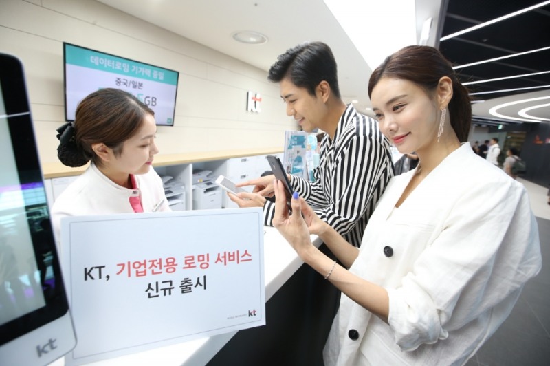 KT, 총량형 기업전용 로밍요금제 출시…多 구매시 30% 할인