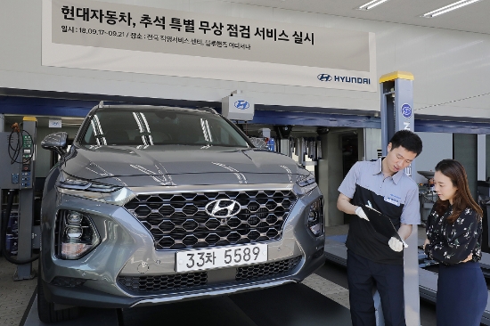 현대·기아자동차가 이달 17일부터 21일까지 5일간 전국 서비스 거점 방문 고객을 대상으로 '추석 특별 무상 점검 서비스'를 실시한다. 사진=현대자동차.