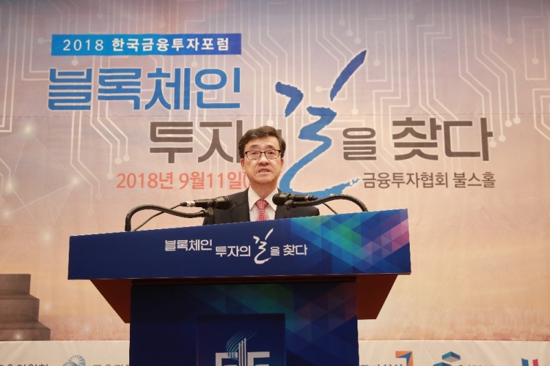 11일 서울 영등포구 금융투자협회 불스홀에서 열린 '2018 한국금융투자포럼: 블록체인 투자의 길을 찾다'에서 개회사를 하는 허과현 한국금융신문 부회장. /사진=한국금융신문DB