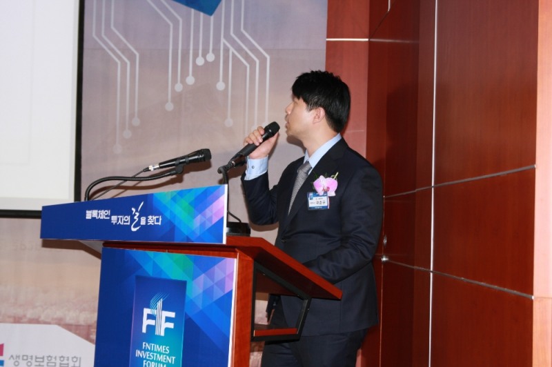 ▲곽준규 에드라 대표가 11일 오후 서울 여의도 금융투자협회 불스홀에서 열린 ‘2018 한국금융투자포럼’에서 주제발표를 하고 있다.