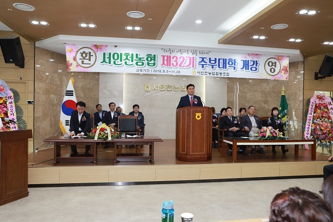 서인천농협은 12일 오전 '제32기 주부대학' 개강식을 개최했다. / 사진 = 서인천농협