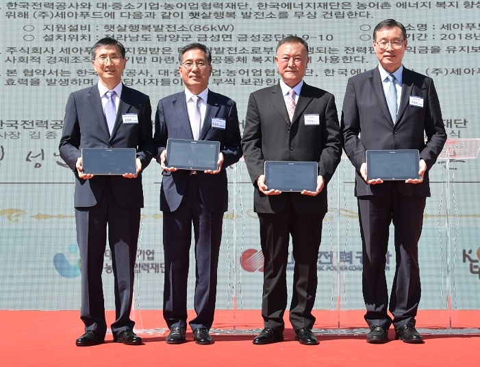 (왼쪽부터)김형호 대중소기업농어업협력재단 사무총장, 김성윤 한전 상생발전본부장, 이인재 (주)세아푸드 대표, 우중본 한국에너지재단 사무총장이 '햇살행복 태양광 발전소 20호 준공식'에서 기념촬영을 하고 있다.