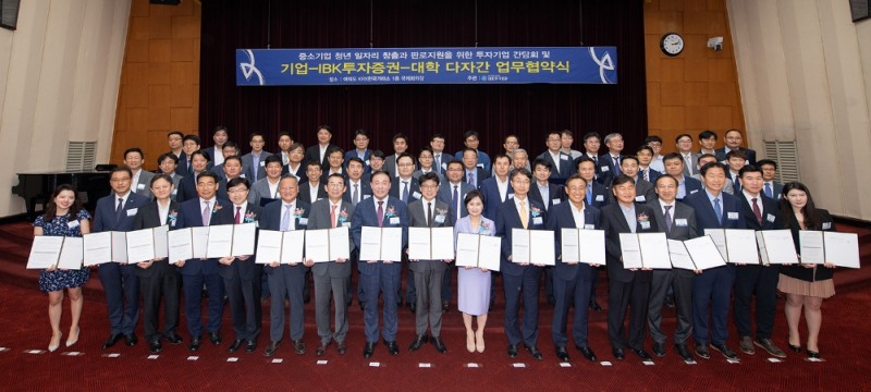 IBK투자증권은 12일 서울 여의도 한국증권거래소에서 ‘중소기업 일자리창출과 판로지원을 위한 투자기업 간담회 및 다자간 업무협약식’을 열었다. (앞줄 왼쪽 일곱 번째부터)김군호 코넥스협회장, 김영규 IBK투자증권 대표이사, 진성준 서울정무부시장, 양보경 성신여자대학교 총장./사진=IBK투자증권