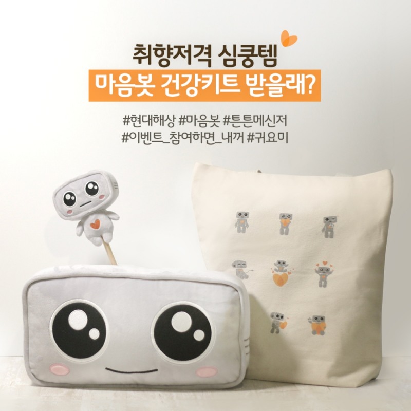 △사진=현대해상