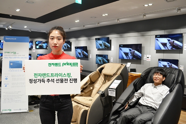 /사진=전자랜드프라이스킹.