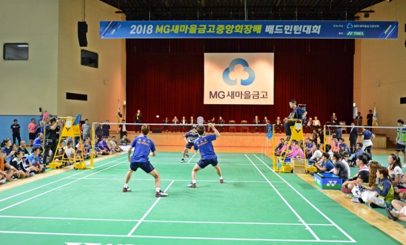 새마을금고, MG새마을금고중앙회장배 배드민턴대회 성료