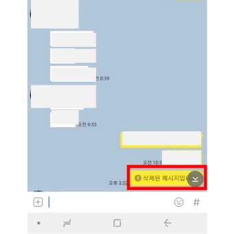 카카오톡 ‘메시지 삭제 기능’ 도입…“5분내 가능”