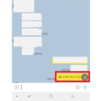 카카오톡 ‘메시지 삭제 기능’ 도입…“5분내 가능”