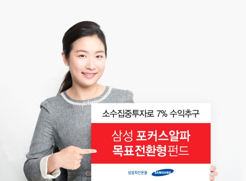 자료=삼성자산운용