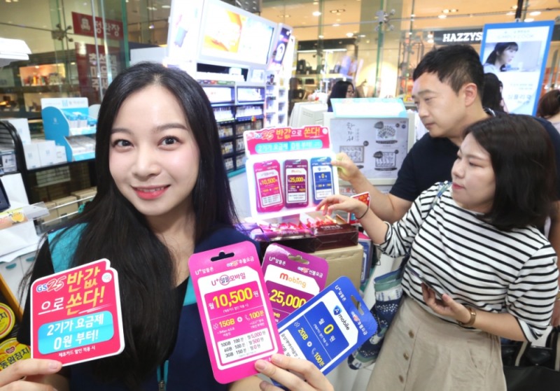 △LG유플러스는 오는 19일(수)부터 GS25 편의점에서 알뜰폰 고객 유치 강화를 위한 유심 서비스 전용매대를 선보인다