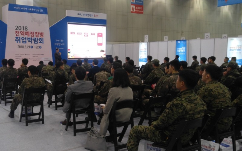 △LG유플러스는 군전역간부 대상 영업전문인재 특별채용 모집을 이번 달 30일까지 진행한다고 18일 밝혔다. 사진은 ’2018 전역예정장병 취업박람회’에서 진행된 LG유플러스 영업전문인재 채용설명회 모습