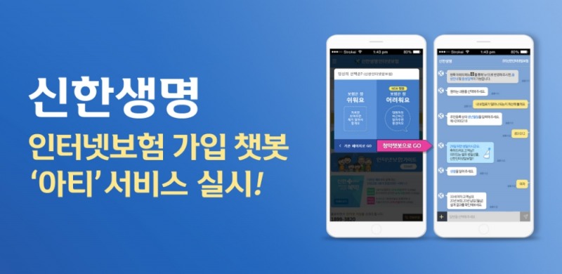 △사진=신한생명