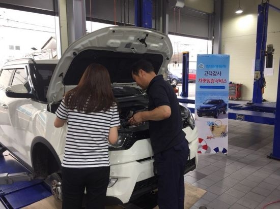 쌍용차, ‘추석 특별 무상 점검 서비스’ 실시