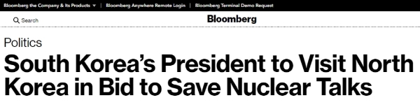 /사진=블룸버그 통신 캡쳐.