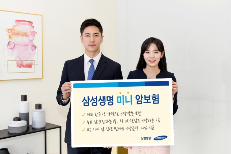 △사진=삼성생명