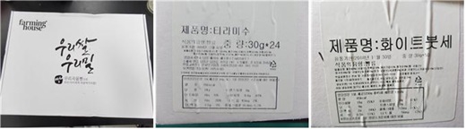 살모넬라균이 검출된 티라미수와 화이트붓세. /사진제공=식품의약품안전처
