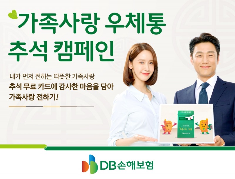 △사진=DB손해보험