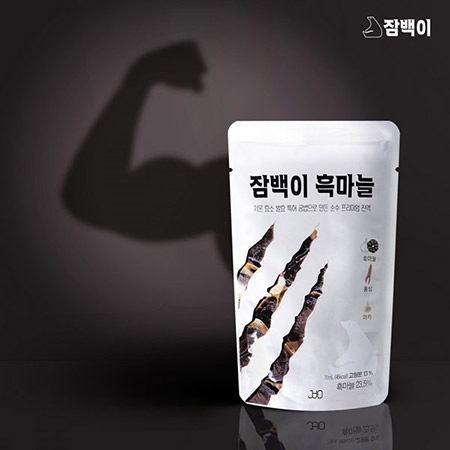 국제 특허 받은 흑마늘진액 '잠백이' 출시