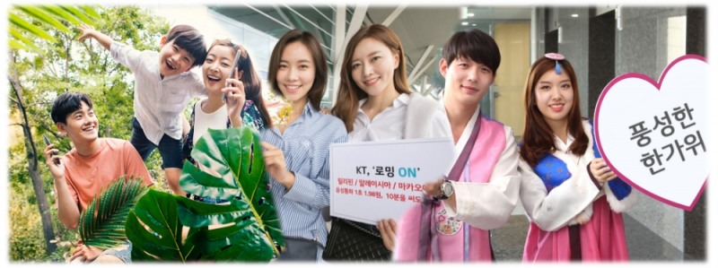 “한가위 해외여행 필수 체크”…이통3사 ‘로밍요금제’ 알아볼까