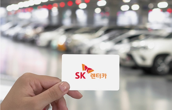 출처 : SK렌터카.