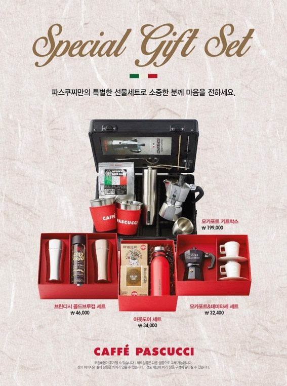 파스쿠찌, '추석 선물세트' 6종 출시