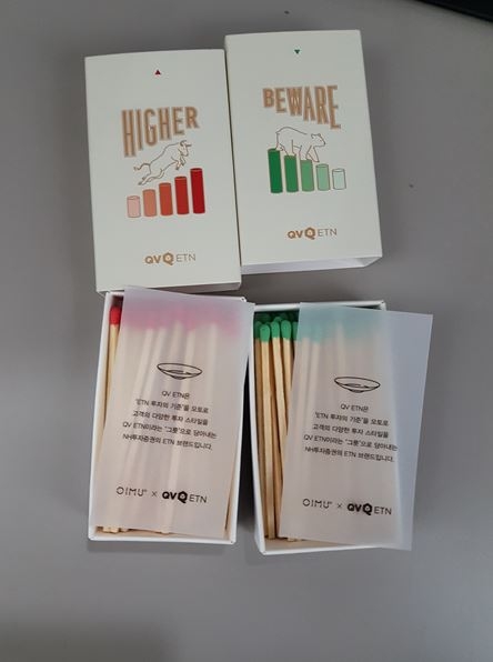 NH투자증권 ‘QV ETN 매치박스 2018 프로젝트’