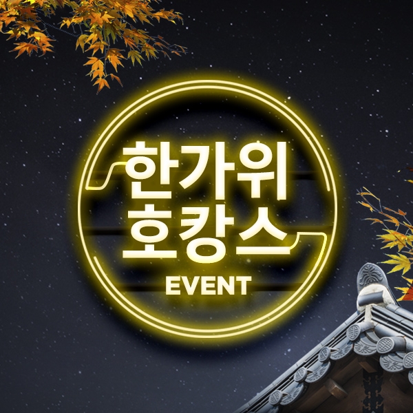 /사진=글래드호텔.