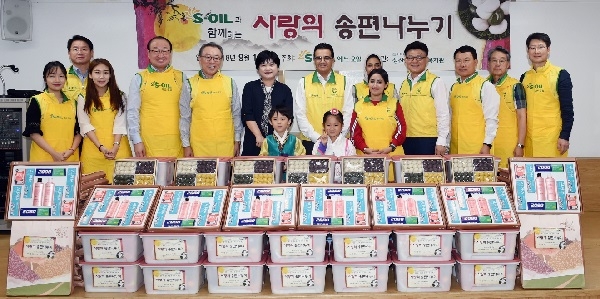 S-OIL 오스만 알 감디 CEO(왼쪽에서 일곱번째)가 19일 마포구 이대성산종합사회복지관에서 ‘사랑의 송편나누기’ 봉사활동 후 관계자 및 자원봉사자들과 기념촬영을 하고 있다. 출처 : S-OIL.