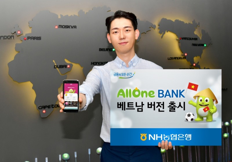 △사진=NH농협은행