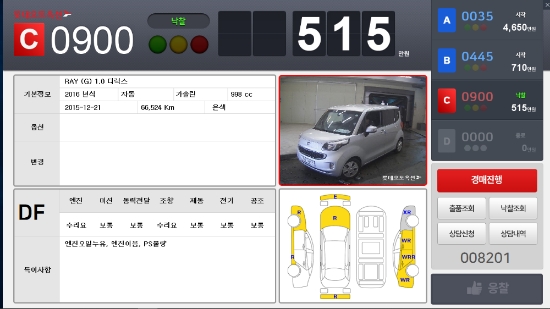 롯데렌탈의 중고자동차 경매장브랜드인 롯데오토옥션이 국내 최초 3-LANE 경매 시스템 화면. 사진=롯데렌터카.