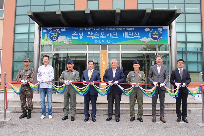 KB국민은행은 지난 19일 충북 충주시 소재 공군 제19전투비행단에서 ‘은성 작은도서관’개관식을 실시했다. / 사진 = KB국민은행