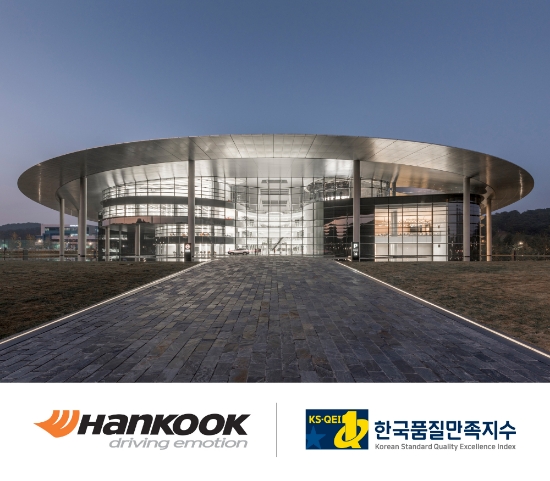 한국타이어, 10년 연속 ‘한국품질만족지수’ 타이어 부문서 1위 수상
